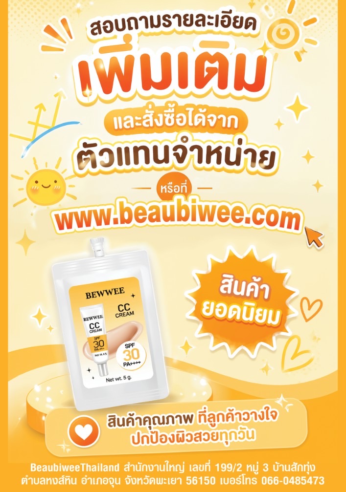 รับสมัครตัวแทนจำหน่าย