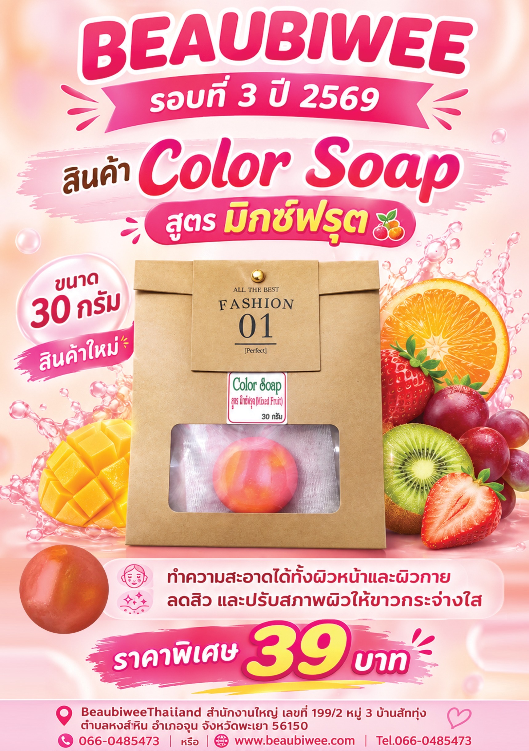 Color soap